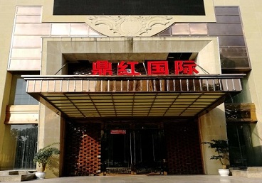 铁岭商务KTV少爷哪家最开放-鼎红国际KTV消费价格玩乐点评